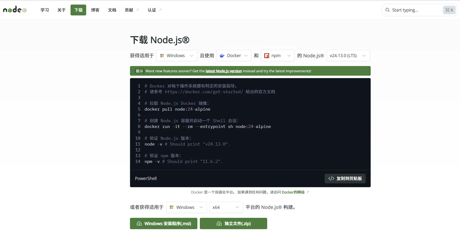 Node.js